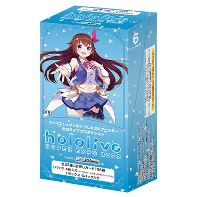 Hololive Production Premium Booster Box (ENG)