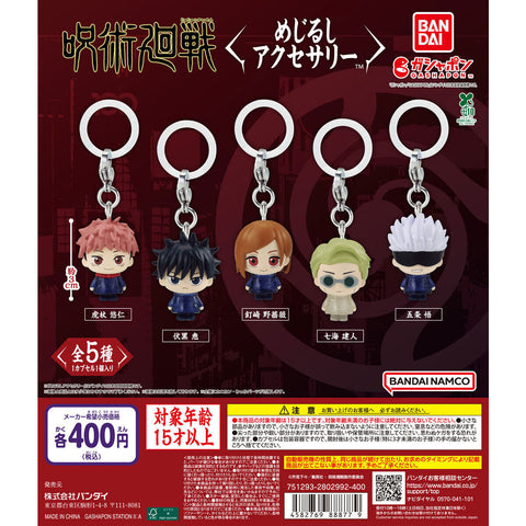 Jujutsu Kaisen めじるしアクセサリー