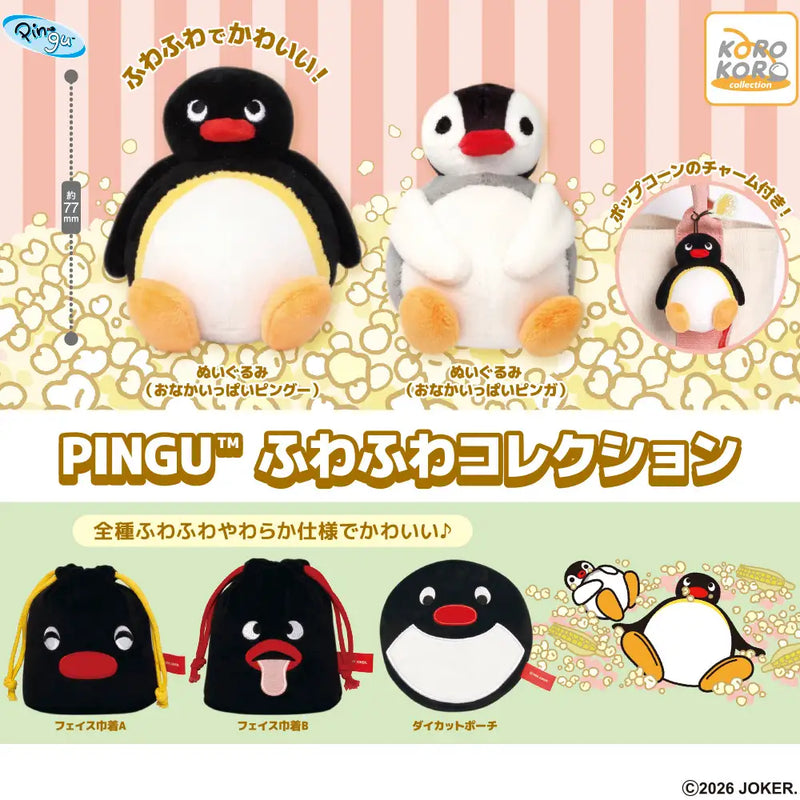 PINGU ふわふわコレクション
