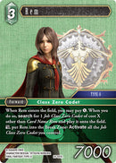 Rem [Tears of the Planet]