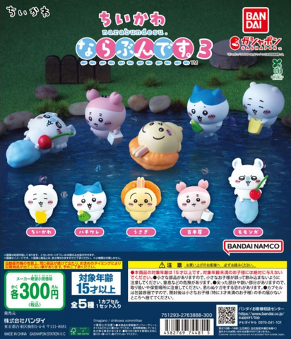 Chikawa ならぶんです 3