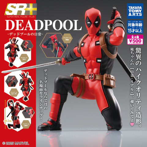 SR+ Deadpool の日常-