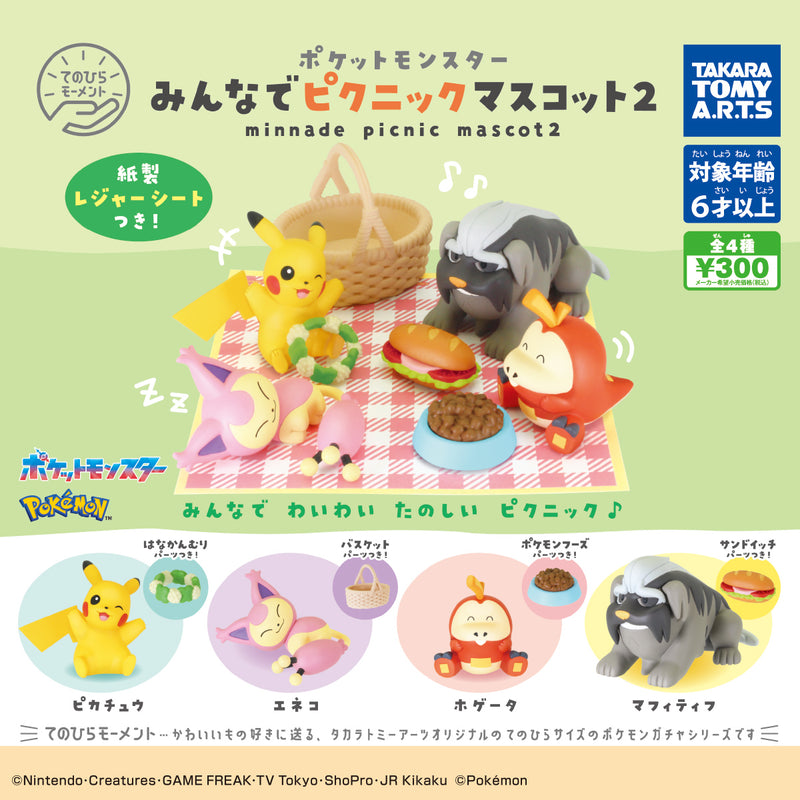 Pokemon みんなでピクニックマスコット 2
