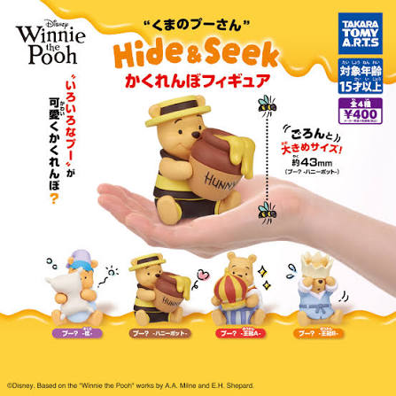 Winnie the Pooh Hide & Seek