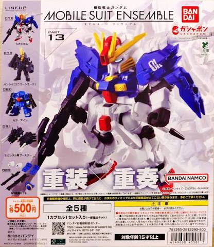 MOBILE SUIT ENSEMBLE 13