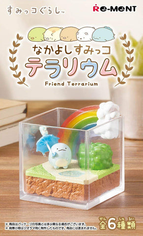 すみっコぐらし Friend Terrarium