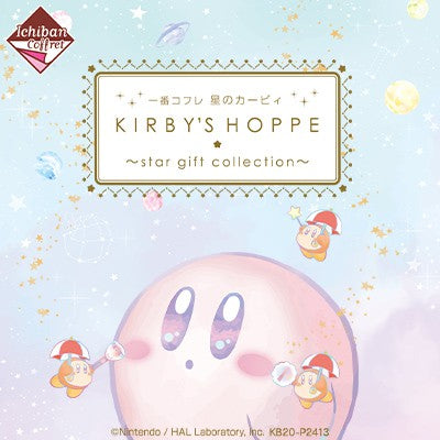 KIRBY’S HOPPE ～star gift collection～