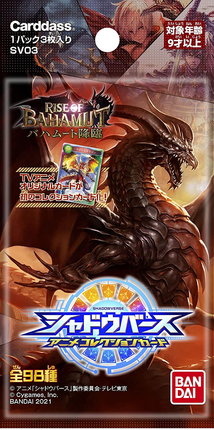 Shadowverse Booster Pack Vol 3 - Rise of Bahamut