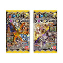 Puzzle and Dragons Wafer Collection (龍喚士集結)