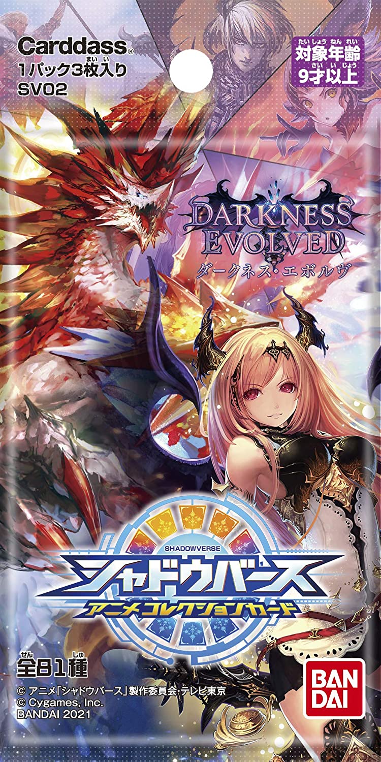 Shadowverse Booster Pack Vol 2 - Darkness Evolved