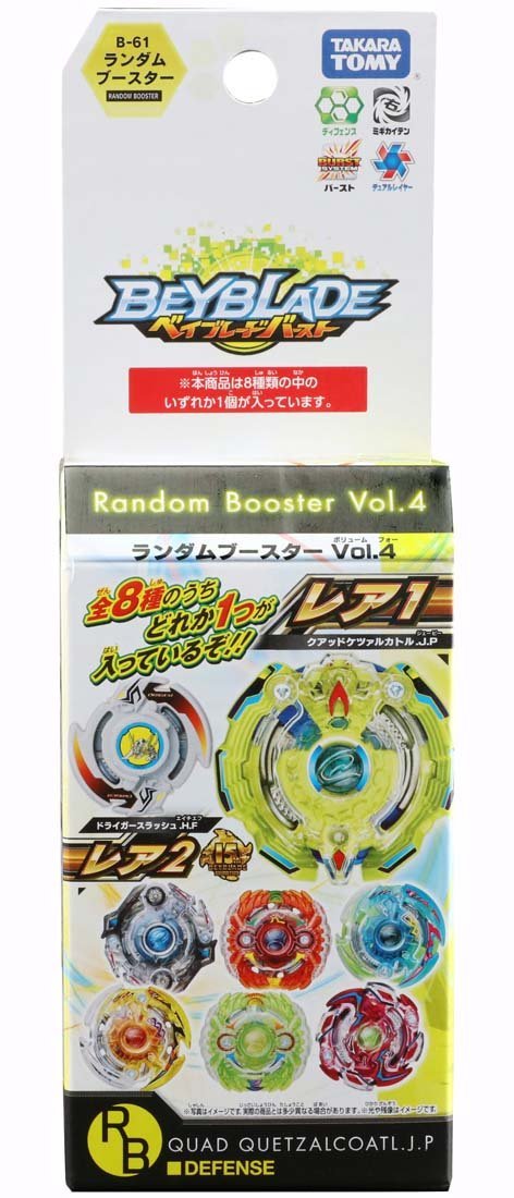 Beyblade Burst Random Booster Vol.4 (B-61 Booster)