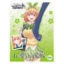 The Quintessential Quintuplets - Yotsuba Nakano Trial Deck (English)